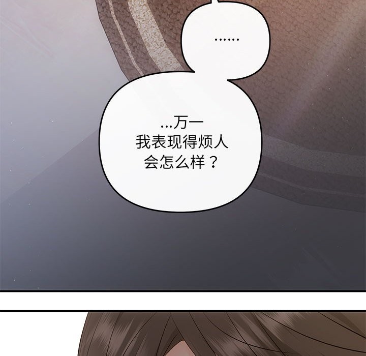 第19话 - 第146.jpg页