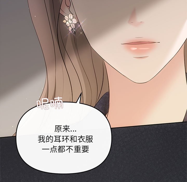 第19话 - 第161.jpg页