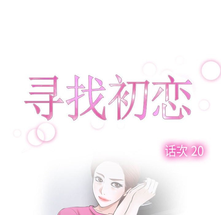 第20话 - 第20.jpg页