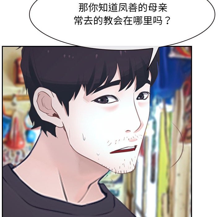 第20话 - 第38.jpg页