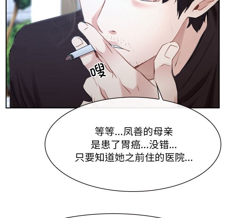 第20话 - 第52.jpg页