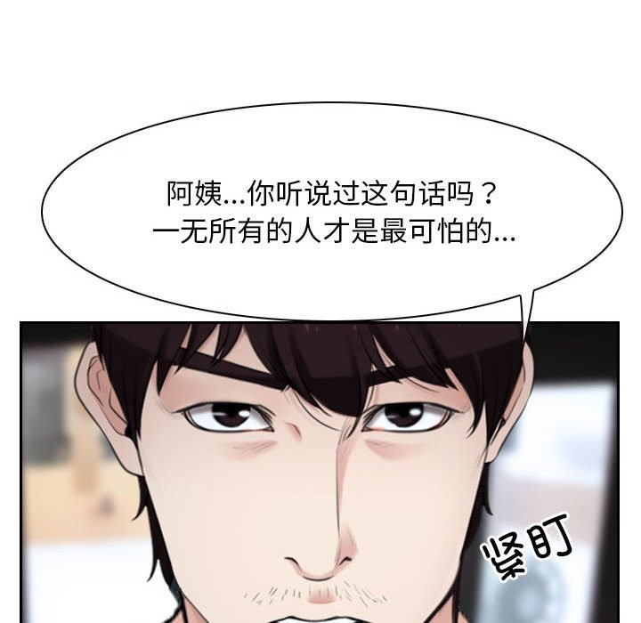 第20话 - 第78.jpg页