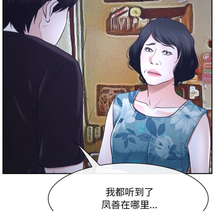 第20话 - 第86.jpg页