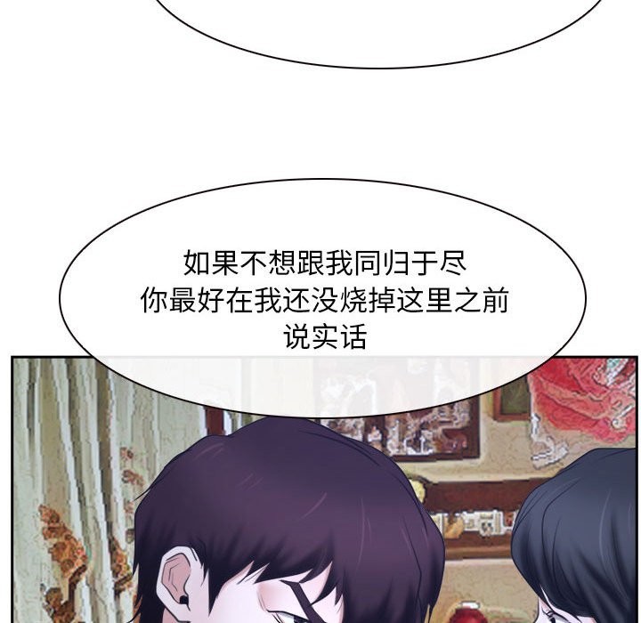 第20话 - 第87.jpg页