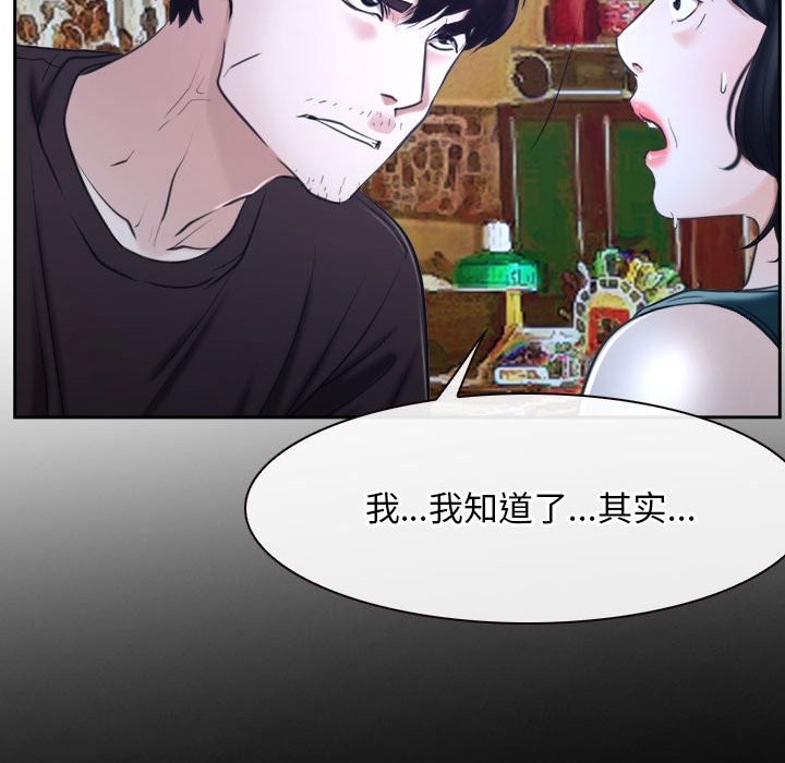 第20话 - 第88.jpg页