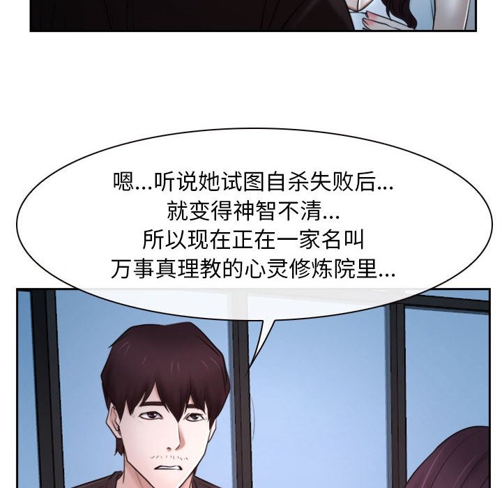 第20话 - 第140.jpg页