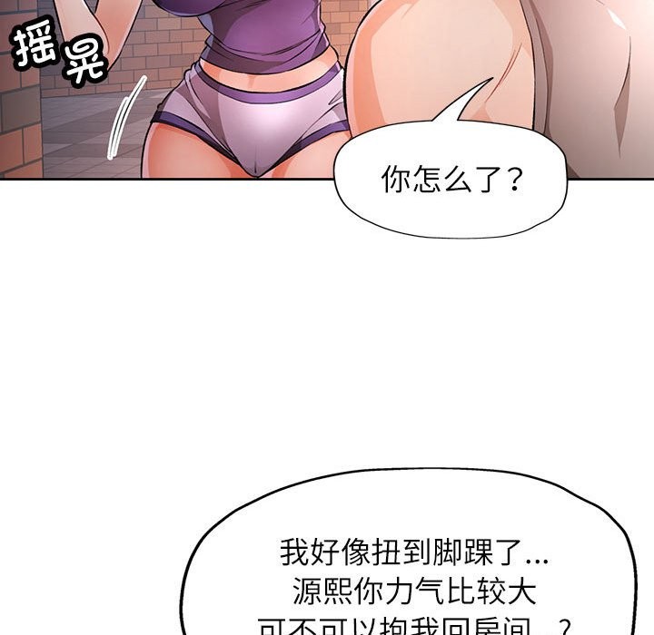 第22话 - 第70.jpg页