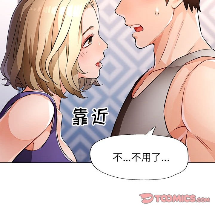 第22话 - 第93.jpg页