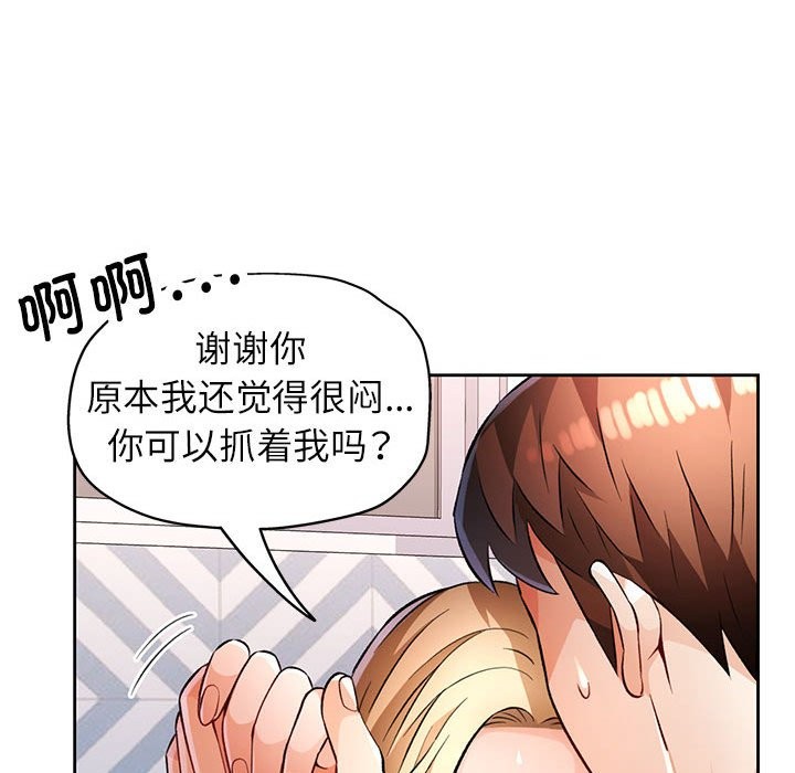 第22话 - 第98.jpg页