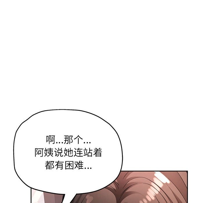 第22话 - 第112.jpg页