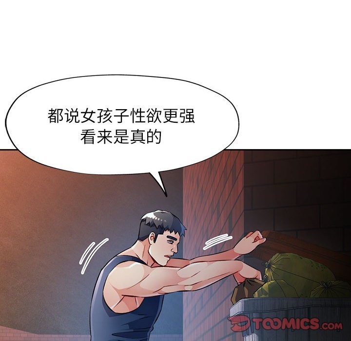 第22话 - 第138.jpg页