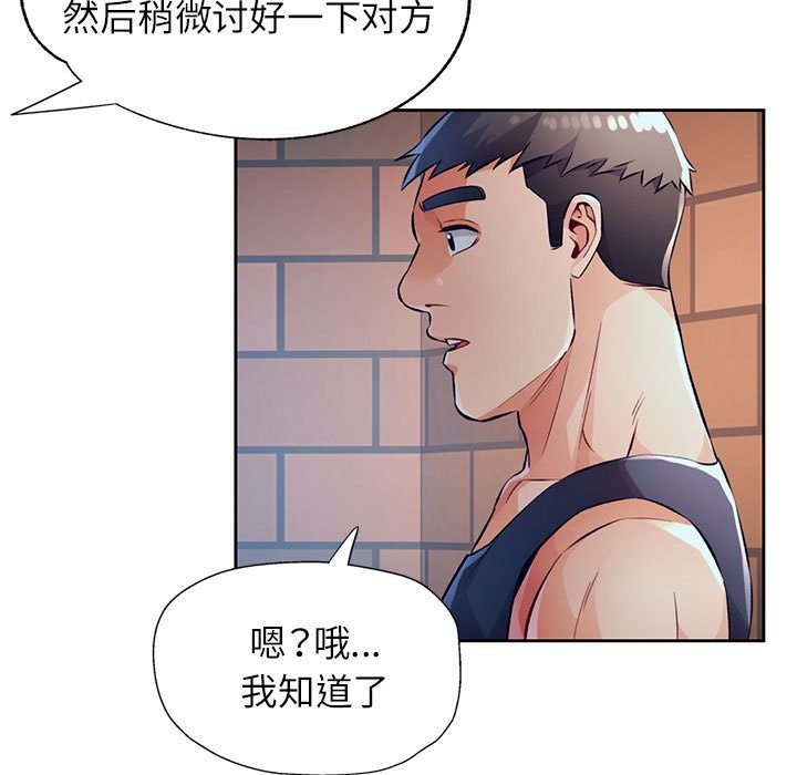 第22话 - 第142.jpg页