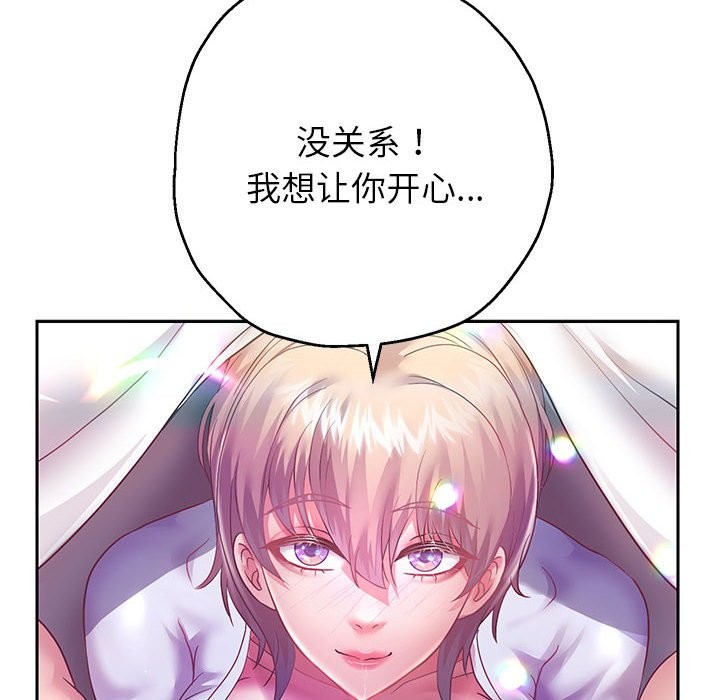 第24话 - 第74.jpg页