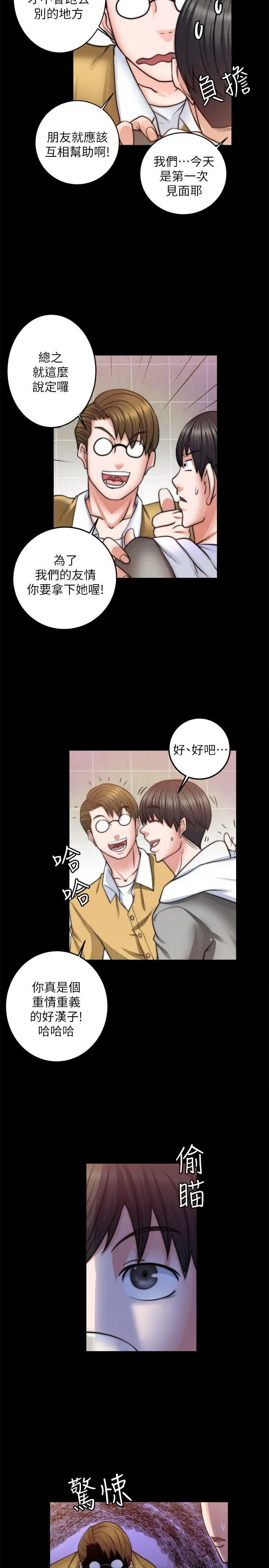 第8话 - 第7.jpg页