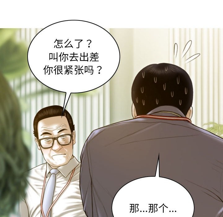 第25话 - 第52.jpg页