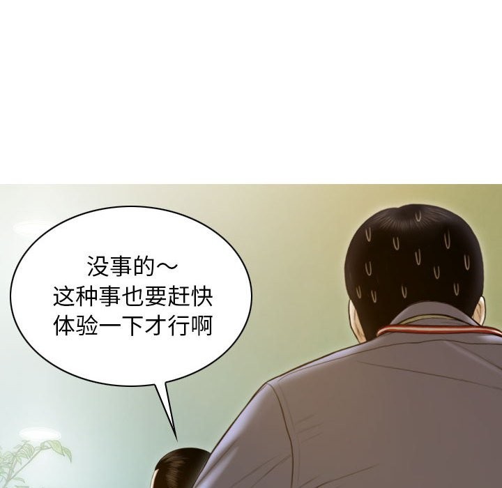 第25话 - 第54.jpg页