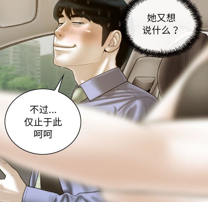 第25话 - 第79.jpg页