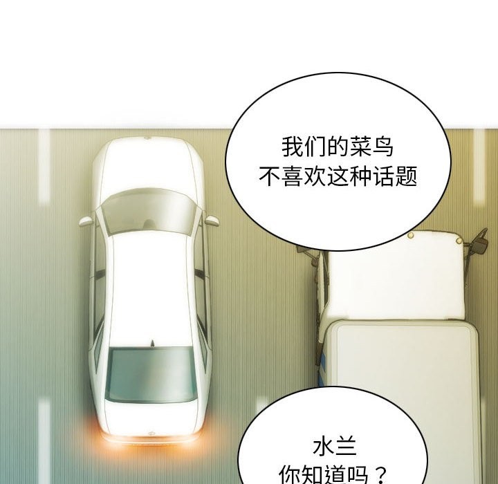 第25话 - 第81.jpg页