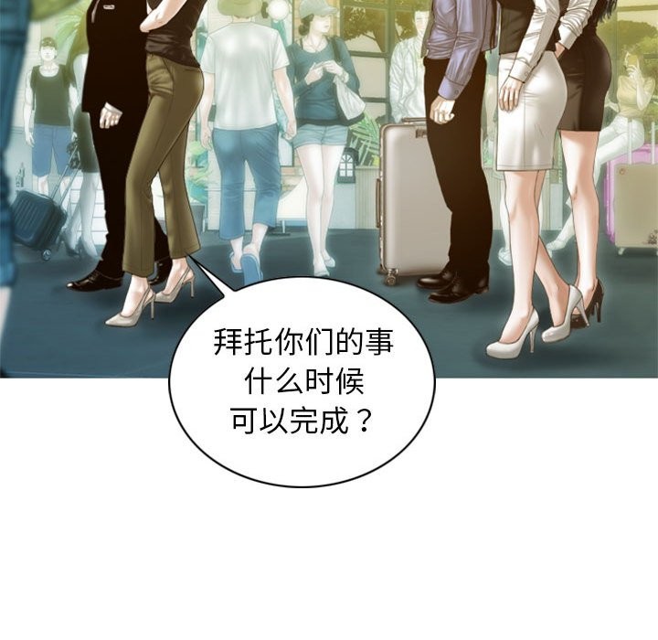 第25话 - 第96.jpg页