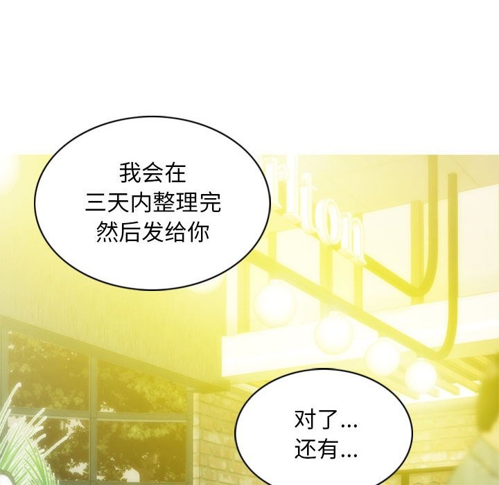 第25话 - 第97.jpg页