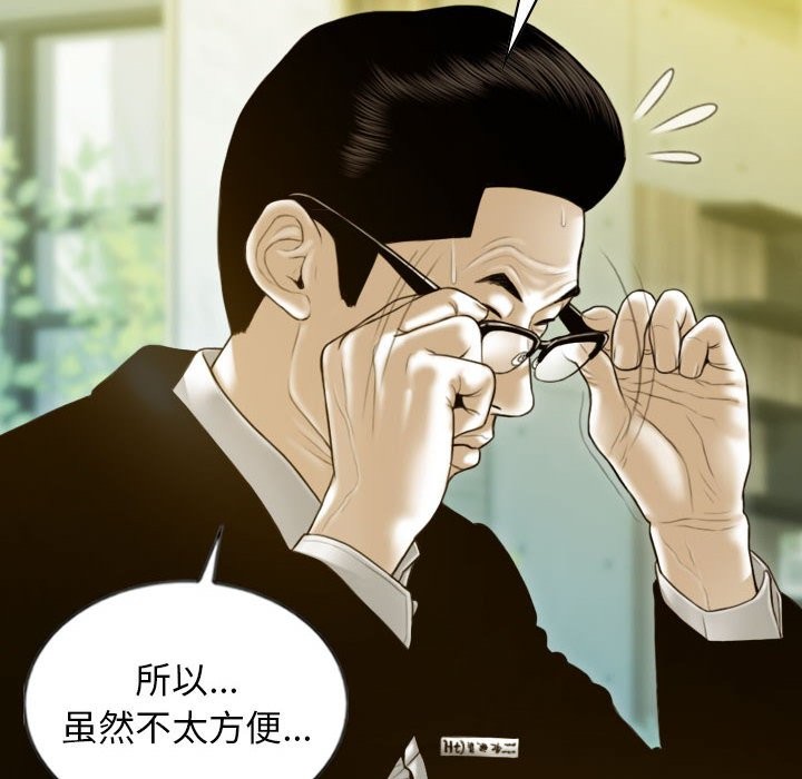 第25话 - 第100.jpg页
