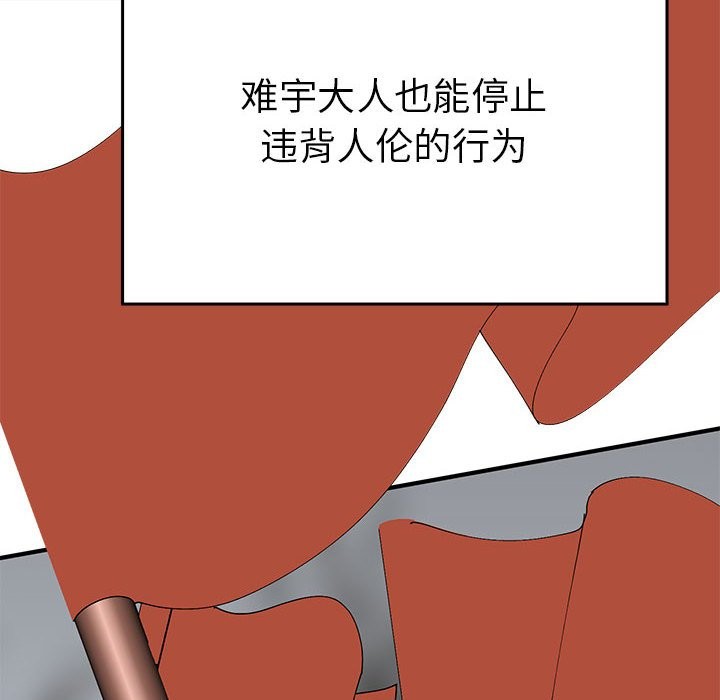 第35话  图 100