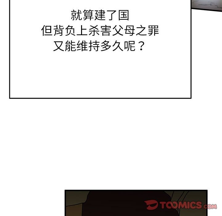 第35话  图 102