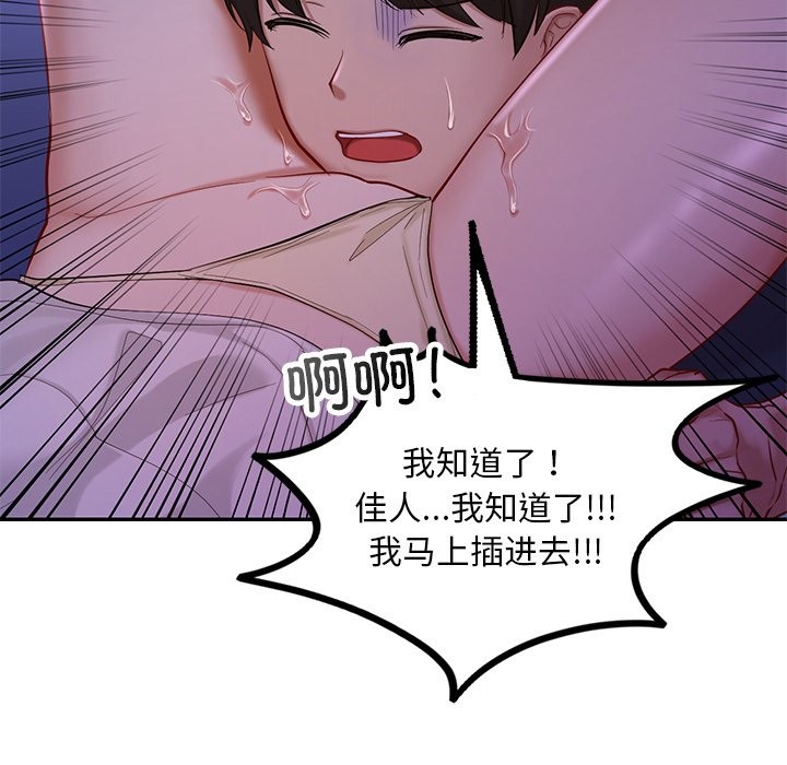 第37话  图 79