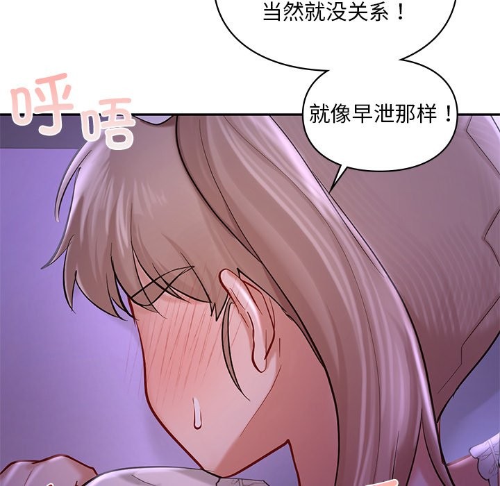 第37话  图 89
