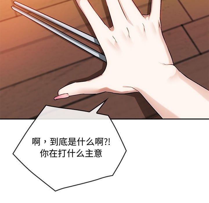 第40话 - 第13.jpg页