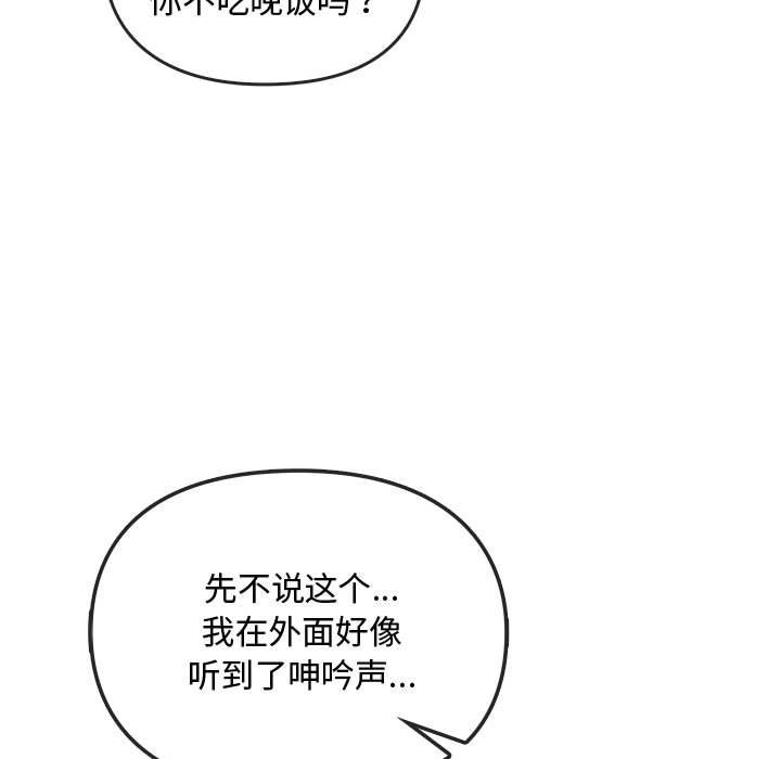 第40话 - 第89.jpg页