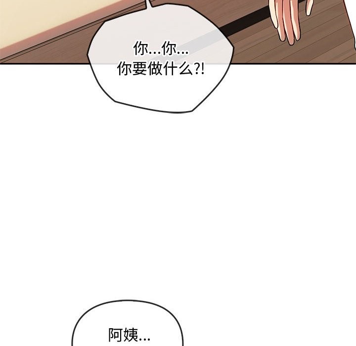 第40话 - 第98.jpg页