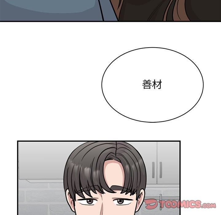 第48话 - 第9.jpg页