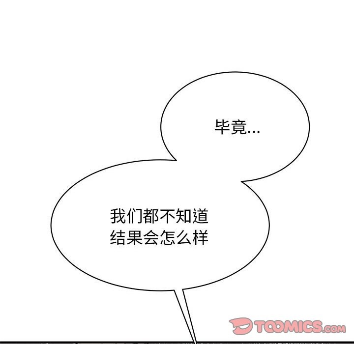 第48话 - 第33.jpg页