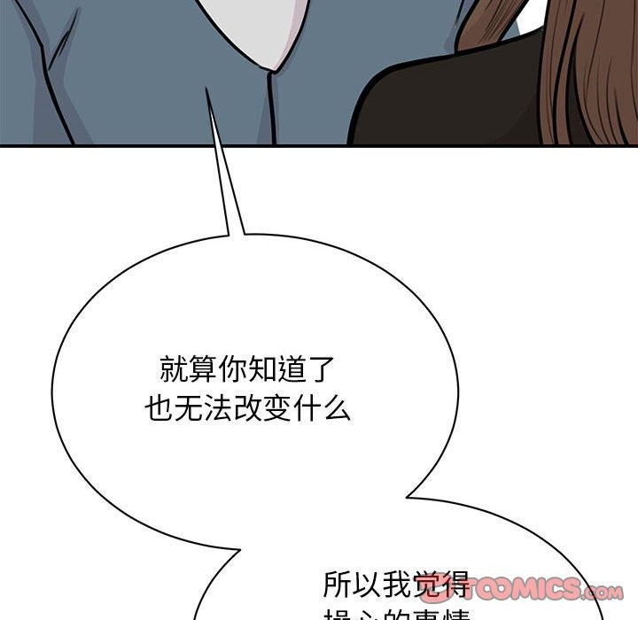 第48话 - 第39.jpg页