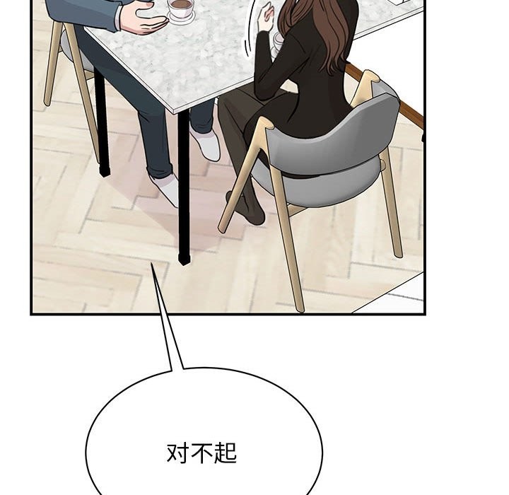 第48话 - 第43.jpg页