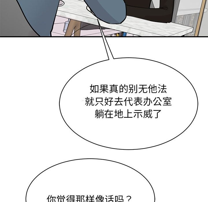 第48话 - 第46.jpg页