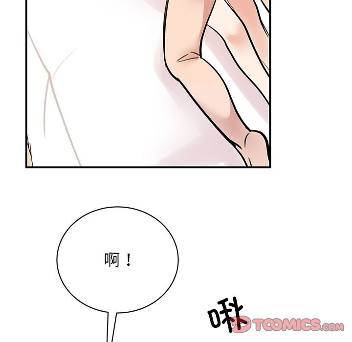 第48话 - 第93.jpg页