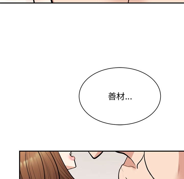 第48话 - 第95.jpg页
