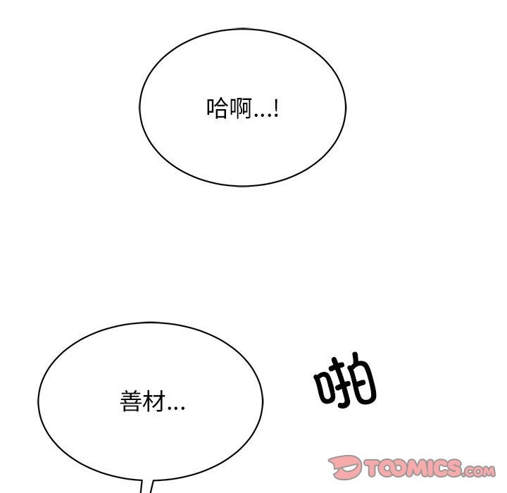 第48话 - 第117.jpg页
