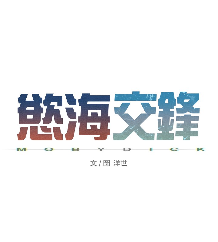 慾海交锋 休刊公告 - 第3.jpg页