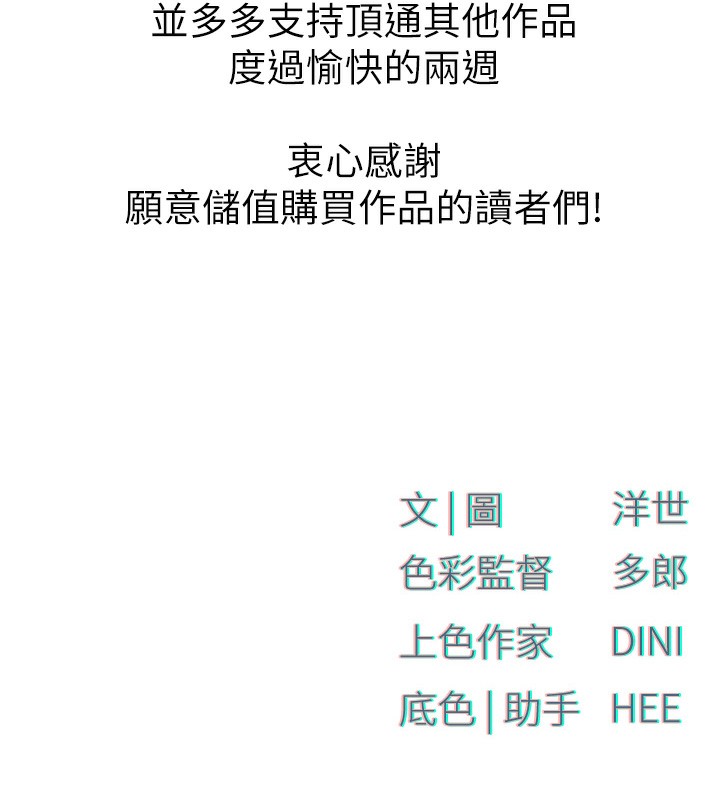 慾海交锋 休刊公告 - 第6.jpg页