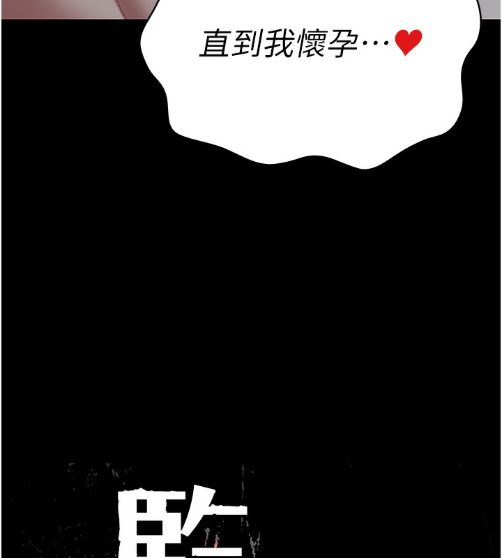 第77话-回心转意 - 第10.jpg页