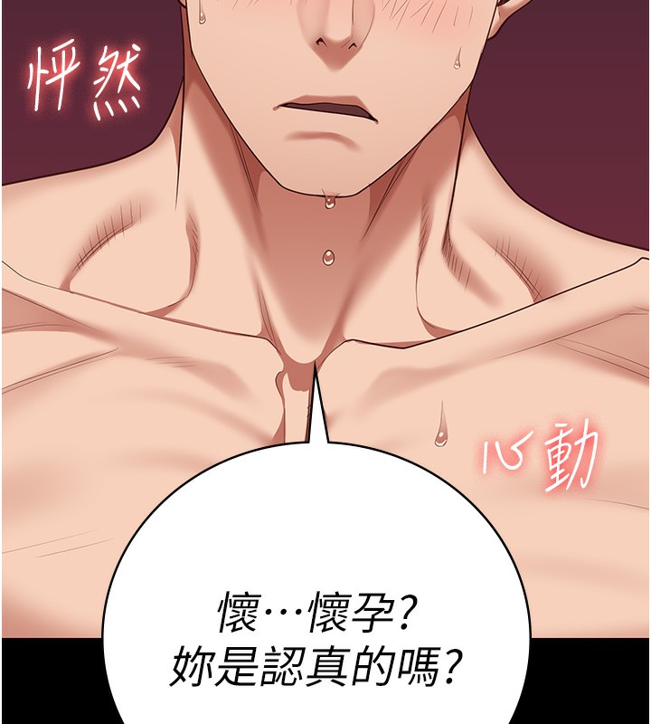 第77话-回心转意 - 第18.jpg页