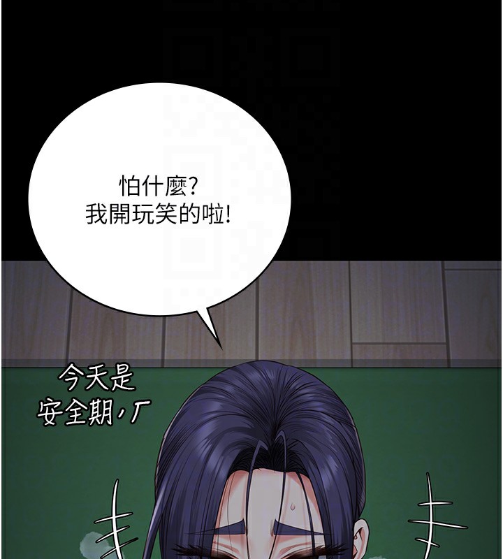 第77话-回心转意 - 第22.jpg页