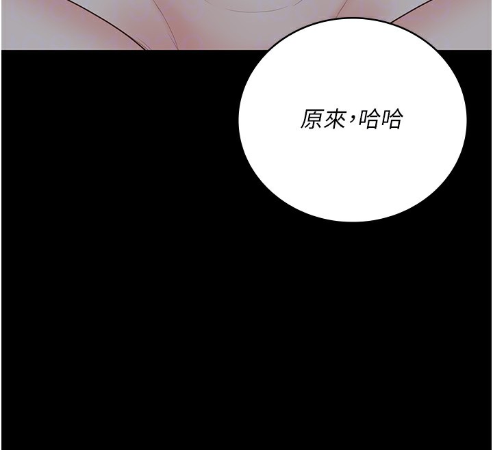 第77话-回心转意 - 第24.jpg页