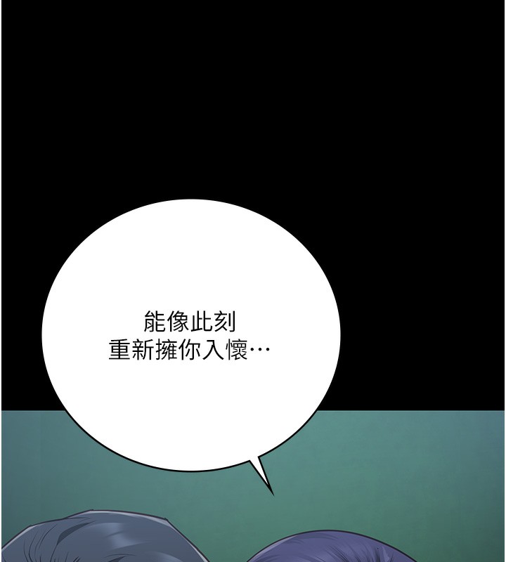 第77话-回心转意 - 第30.jpg页