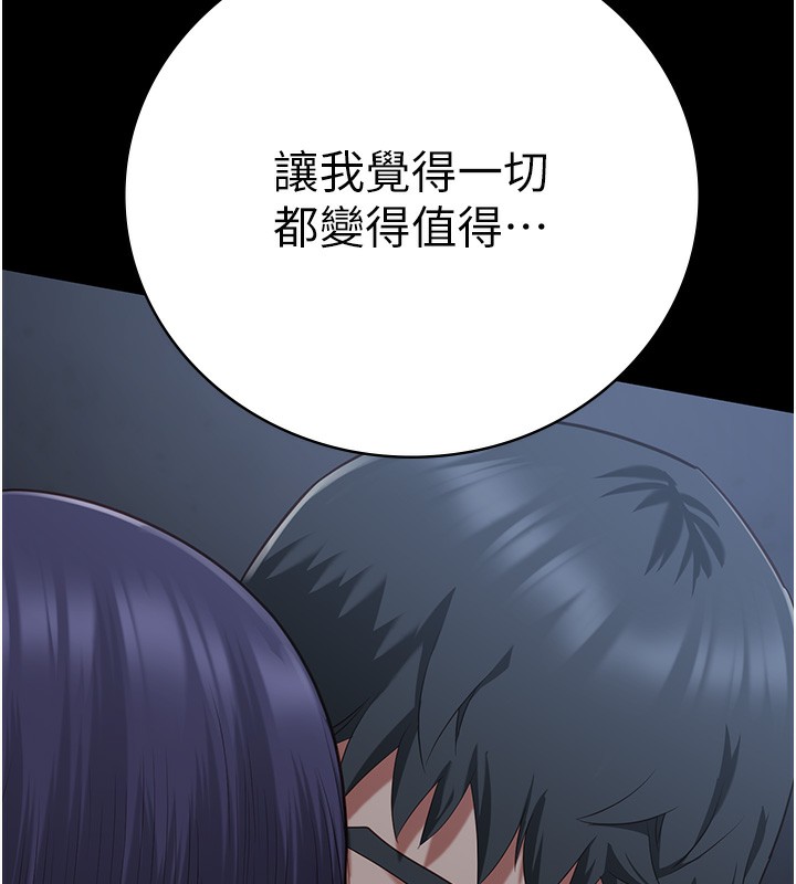 第77话-回心转意 - 第32.jpg页