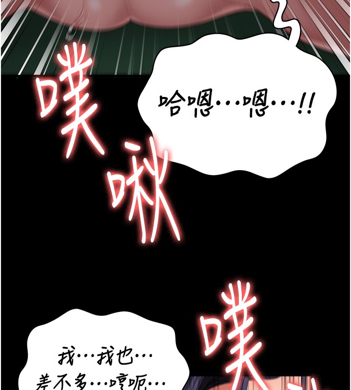 第77话-回心转意 - 第69.jpg页