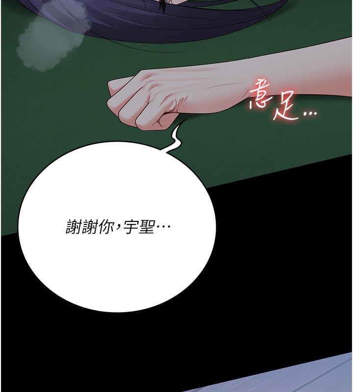 第77话-回心转意 - 第85.jpg页